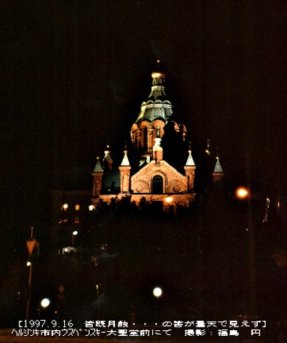 夜のウスペンスキー大聖堂の写真
