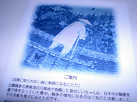 稲田善樹　『おじいちゃんの山』絵本原画展
