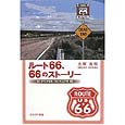 66 Stories on Route 66